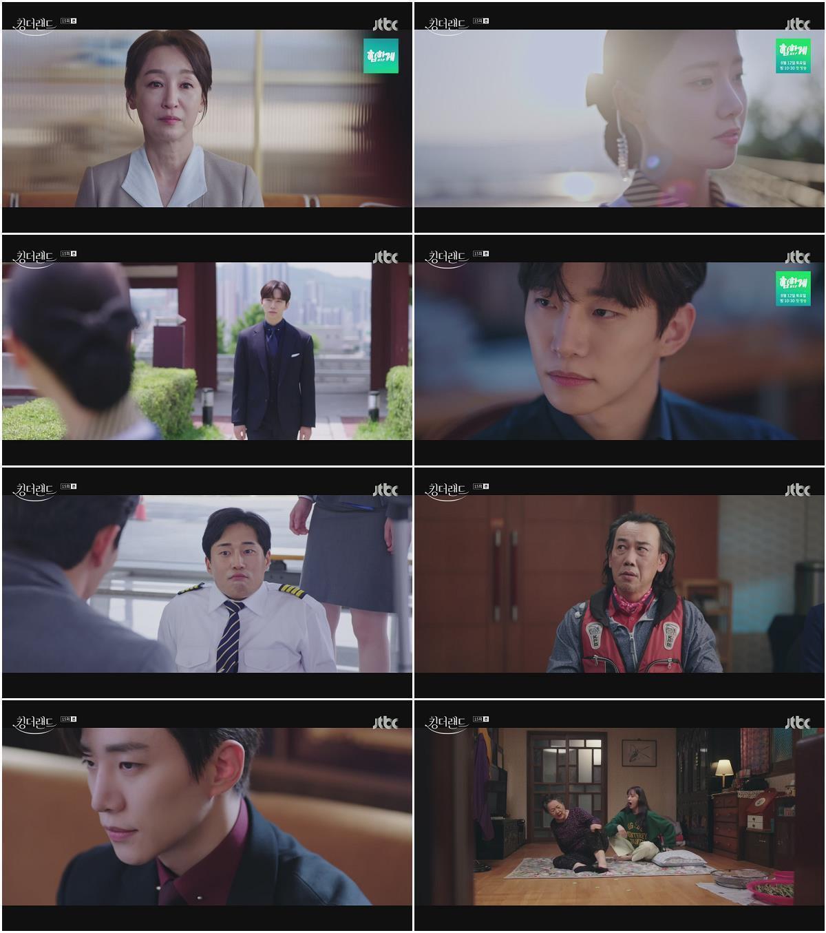 킹더랜드.E15.230805.1080p-NEXT