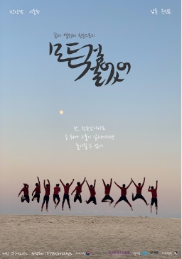 [ 모든 걸 걸었어 ] 한지현 지엔 김준배-스포츠 드라마