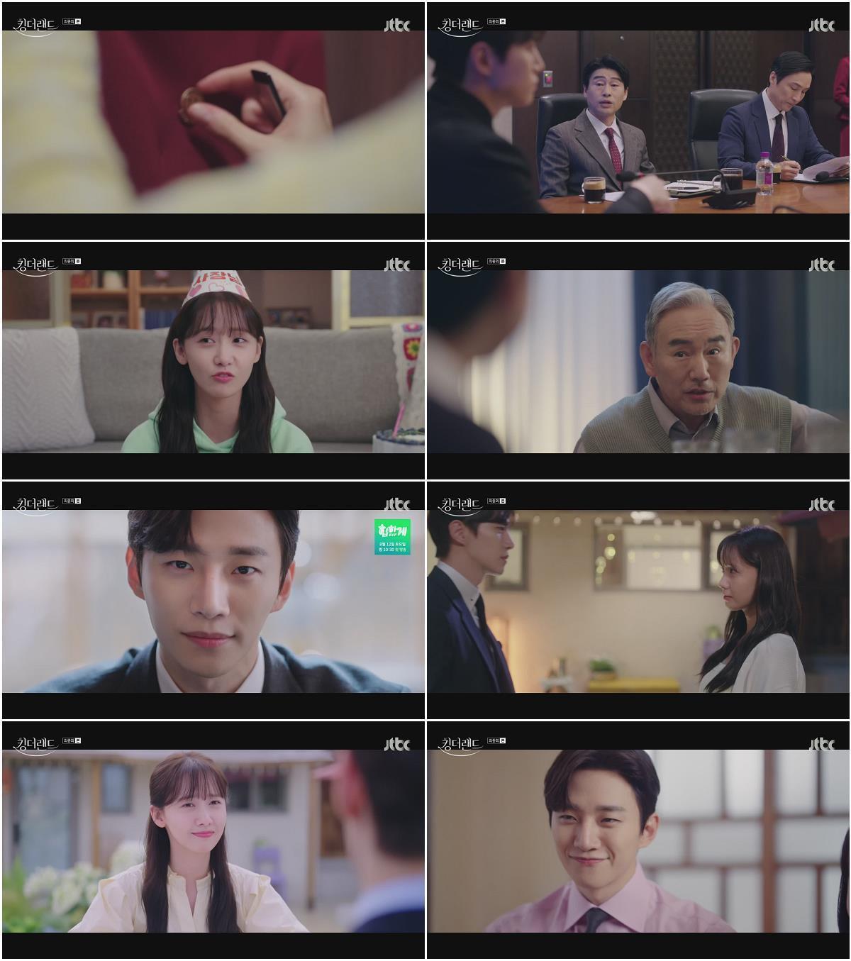 킹더랜드.E16.230806.1080p-NEXT
