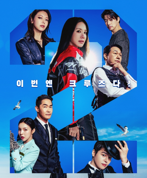 (종동)OK마담2 엄정화 박성웅
