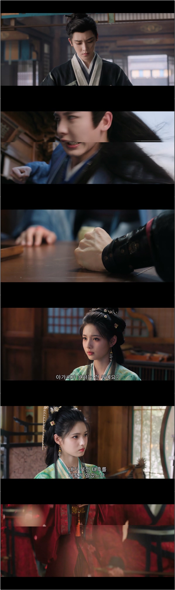 생사를 함께하는 운명 [작골 12화]