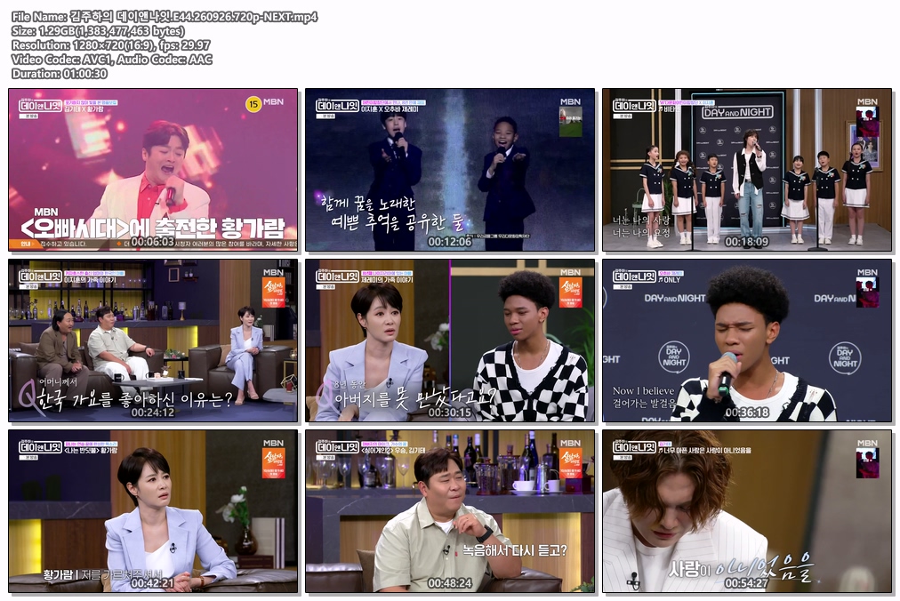 김주하의 데이앤나잇.E44.260926.720p-NEXT