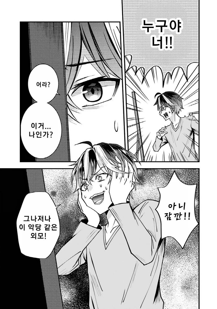 [09-26] 원작 지식으로 히로인을 공략합니다 1~2-2화