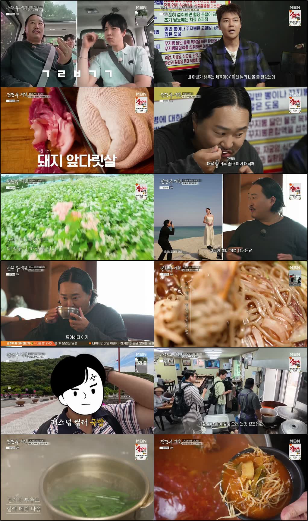 전현무계획 4.E13.260925.720p-NEXT
