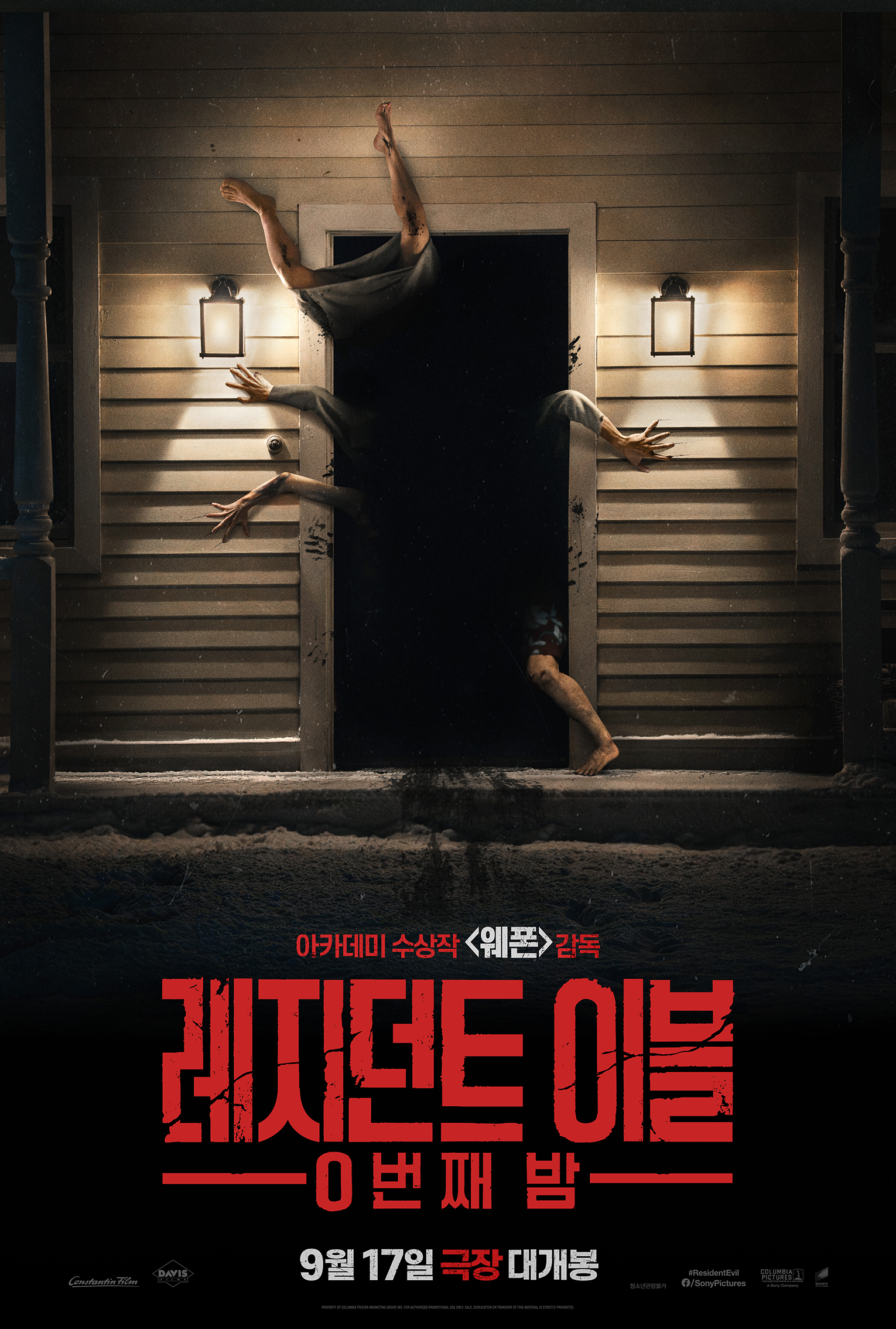 9월 북미1위 I 인류종말시작 I 레지던트이블 0번째밤 I 한글자막 I 1080P