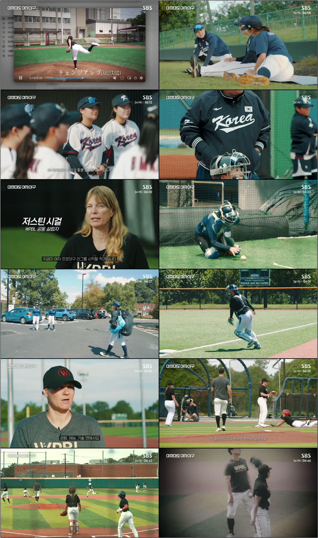 추석특선다큐 미쳤대도 여자야구.E01.260924.720p-NEXT