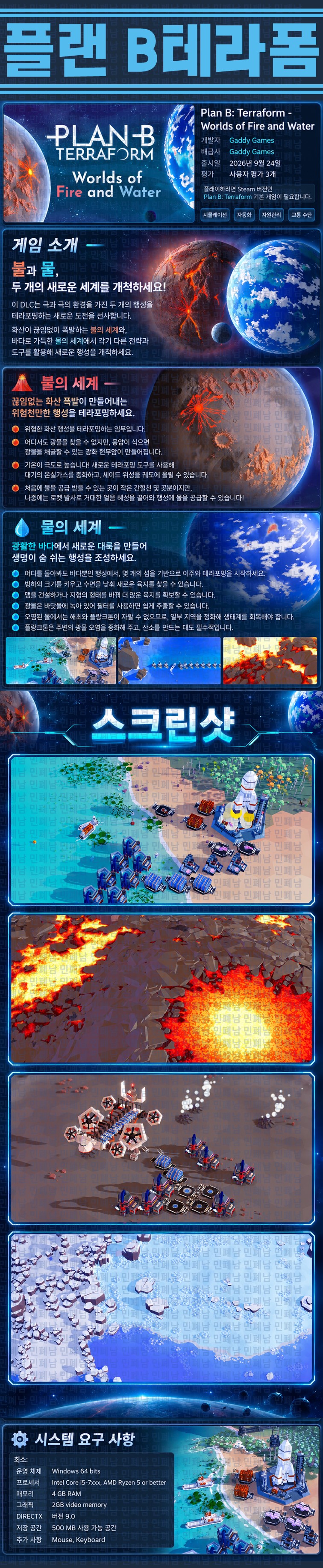 [한글무설치] 플랜 B 테라폼 v1.1.0