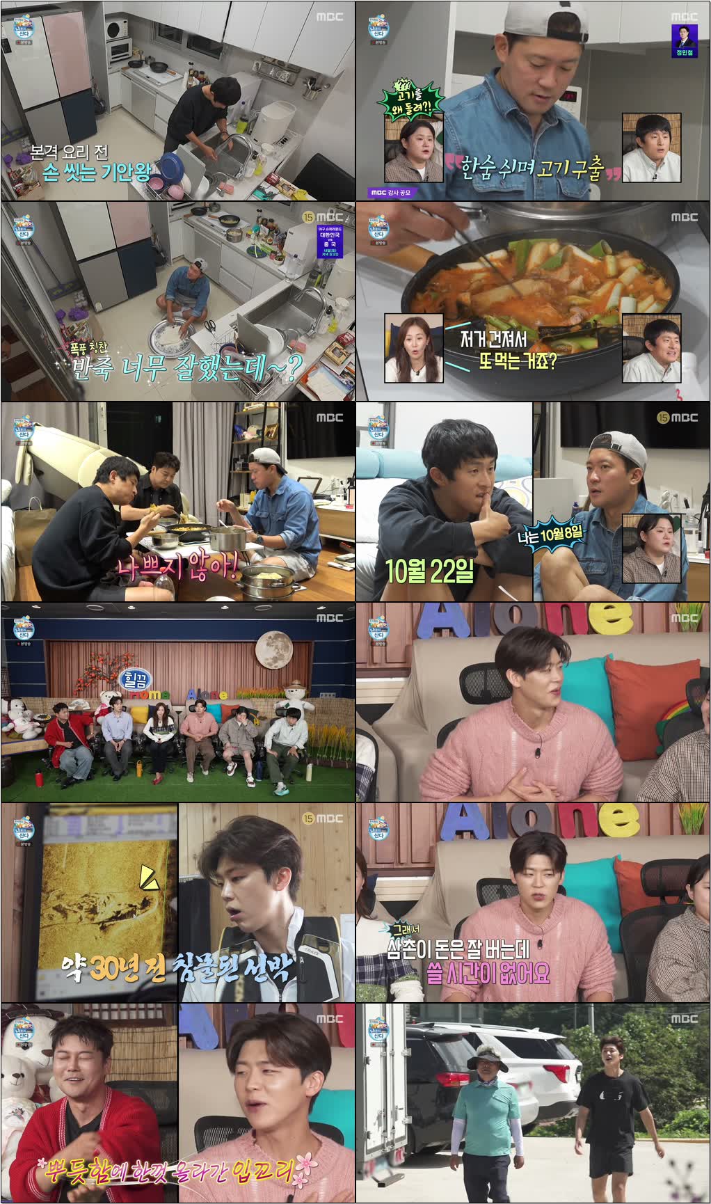 추석특집 나 혼자 산다.E665.260925.720p-NEXT