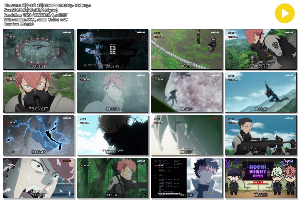 괴수 8호 2기.E07.250831.1080p-NEXT