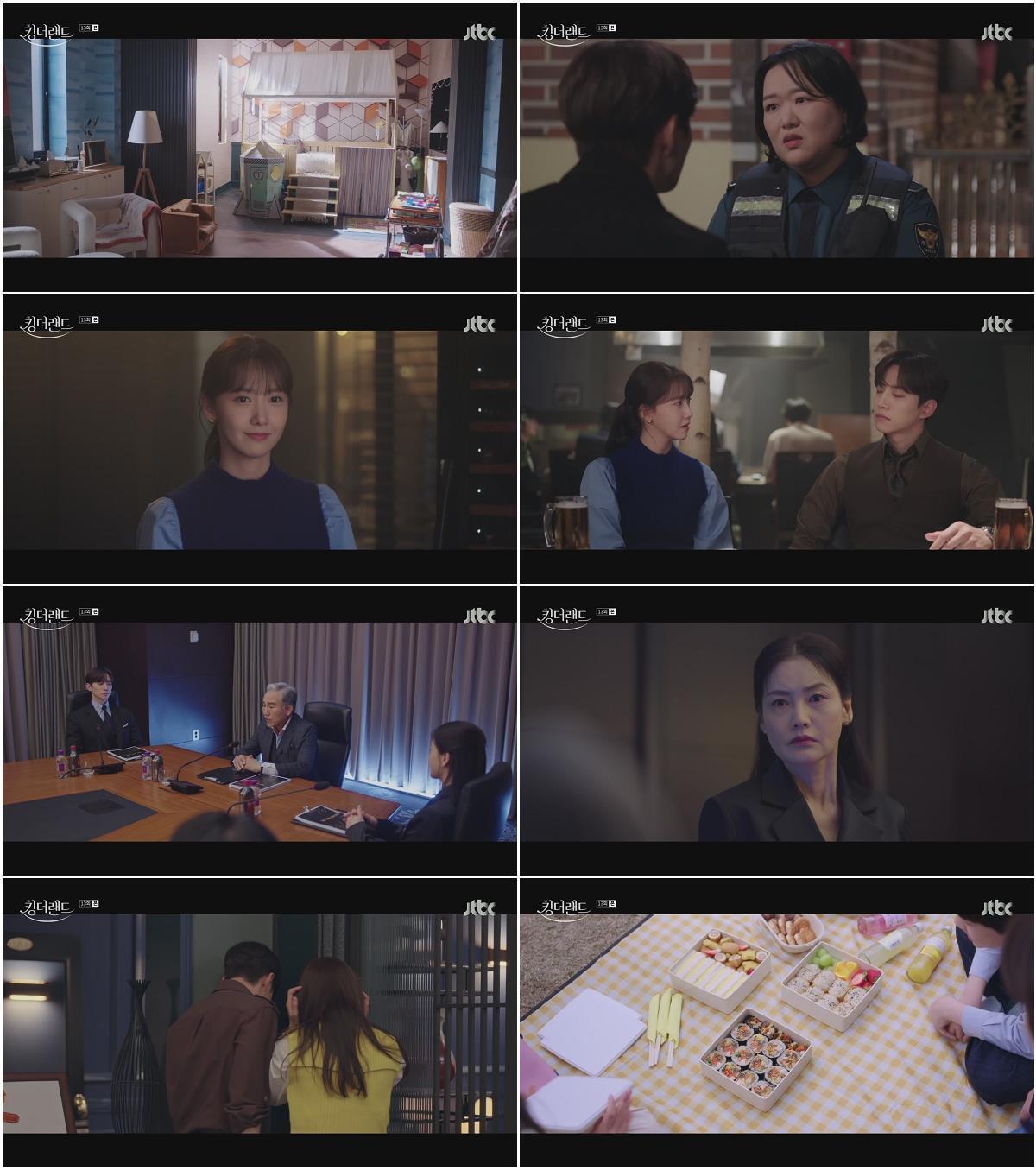 킹더랜드.E13.230729.1080p-NEXT