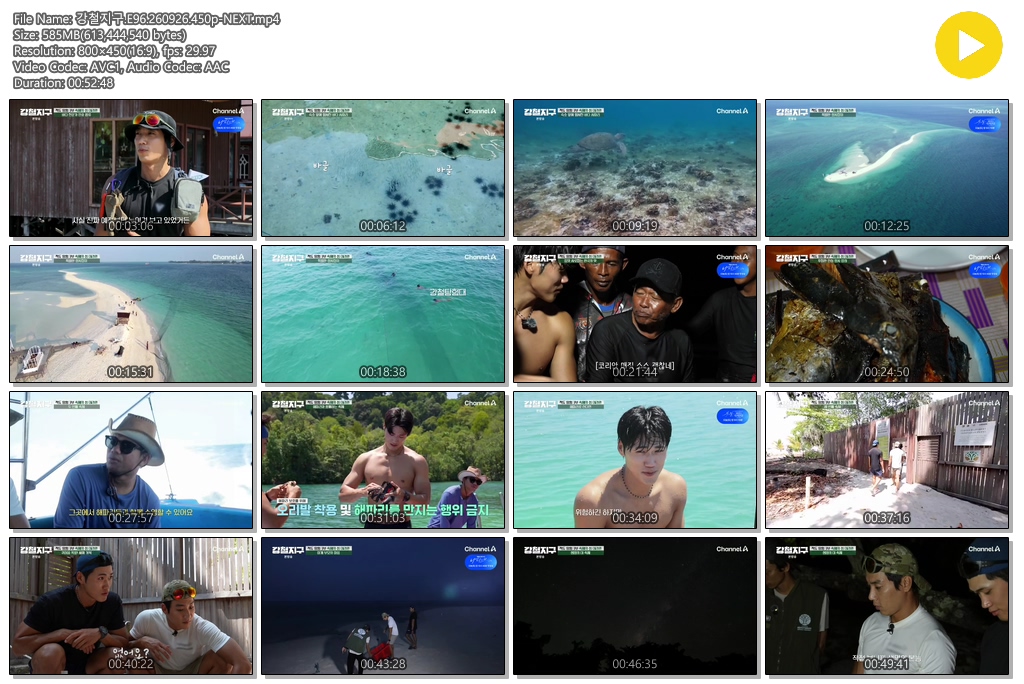 강철지구.E96.260926.450p-NEXT