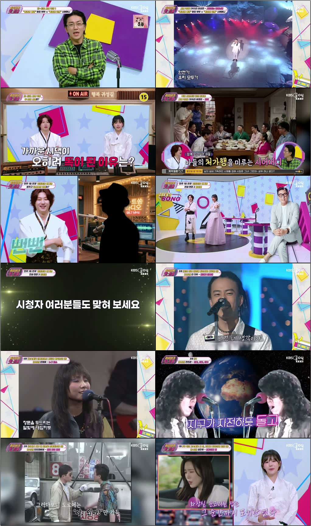 이십세기 힛-트쏭.E332.260925.720p-NEXT