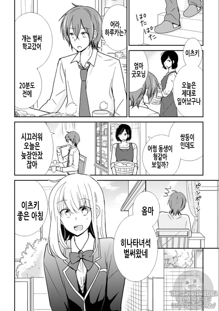 청춘 Re 트라이 01-13 [완결] + 번외포함