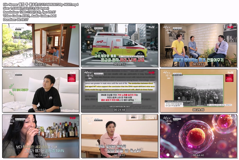 웰컴 투 불로촌.E117.260926.720p-NEXT