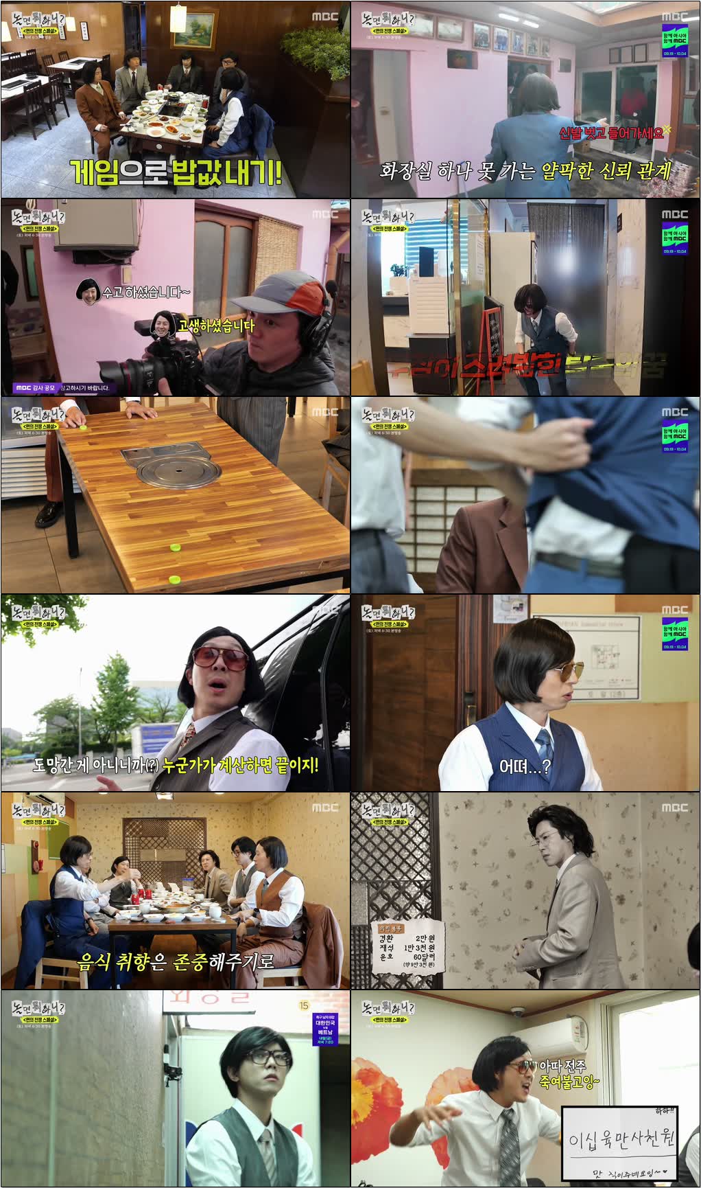 추석에도 놀면 뭐하니.260924.720p-NEXT