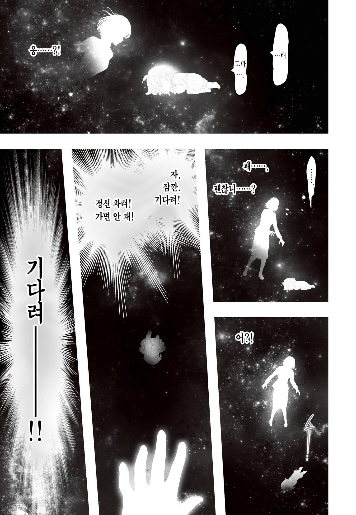 [만화] 밥만 주시면 열심히 일합니다. 1~11.5화