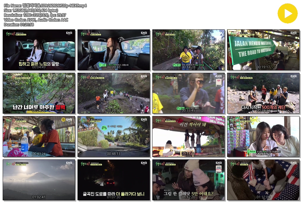 짐쌀라비움.E09.260926.720p-NEXT