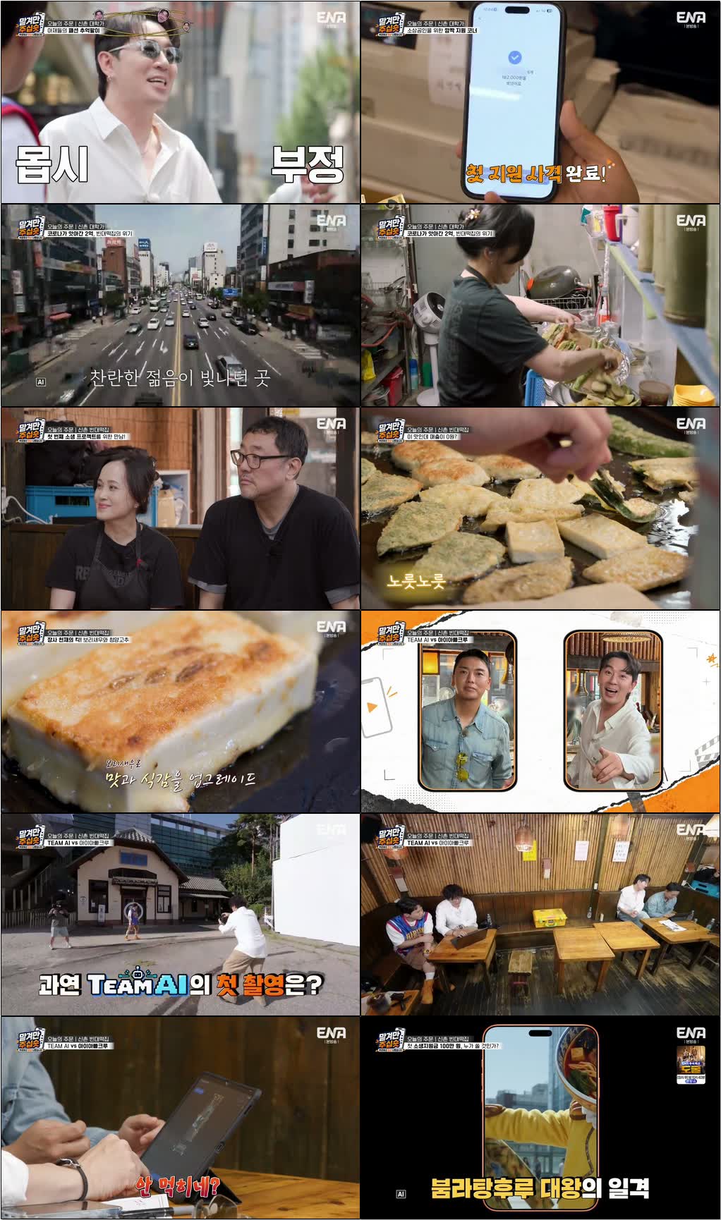 맡겨만 주십숏.E01.260925.720p-NEXT