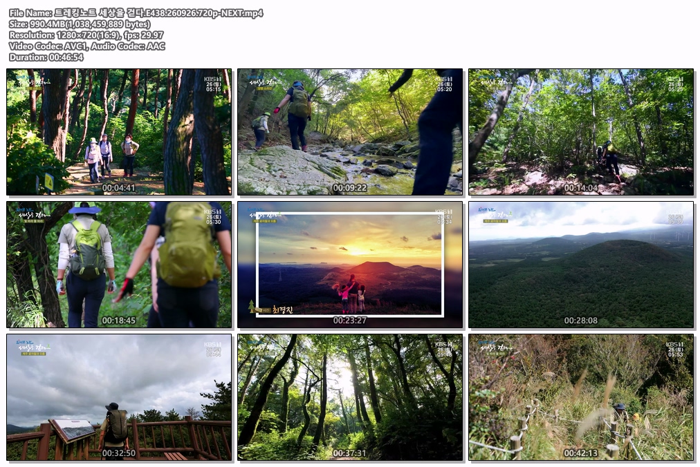 트레킹노트 세상을 걷다.E438.260926.720p-NEXT