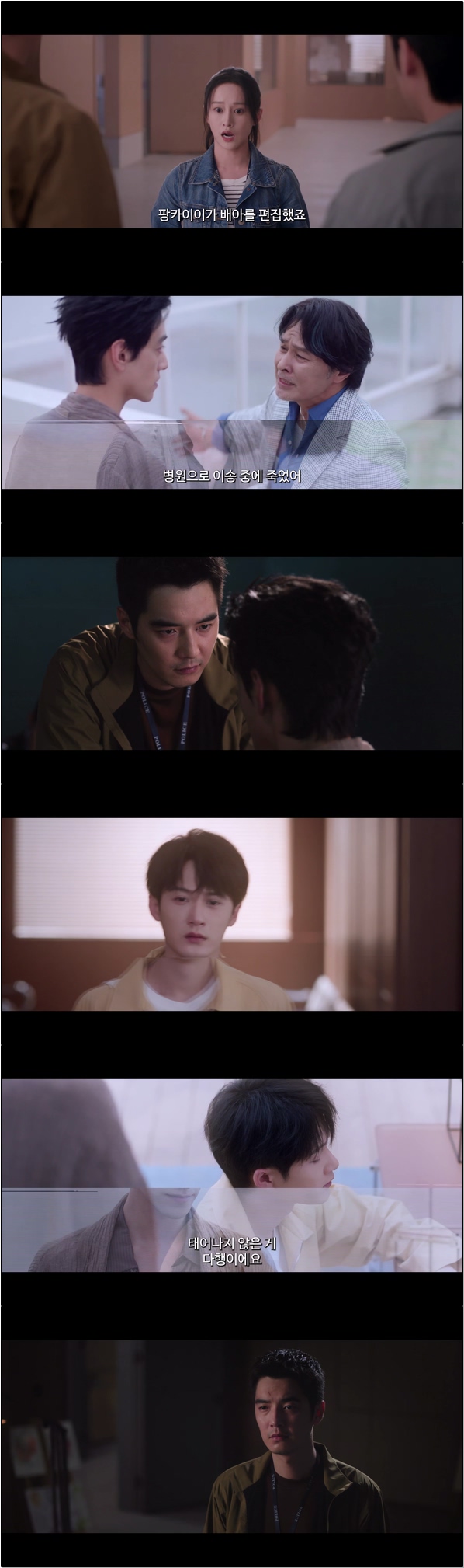 몽타주 숨겨진 얼굴 [엽죄도감 2 27화]