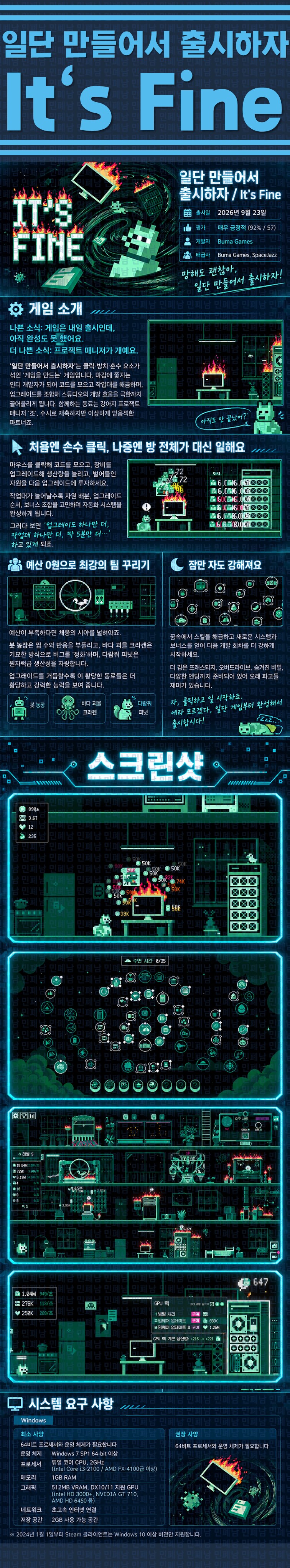 [한글무설치] 일단 만들어서 출시하자 Its Fine v1.0.10018