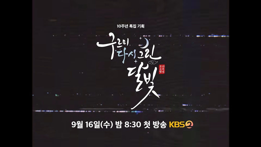 L.[완결] 구르미 다시 그린 달빛.=E01-E02=.고화질.720p.몰아보기!!