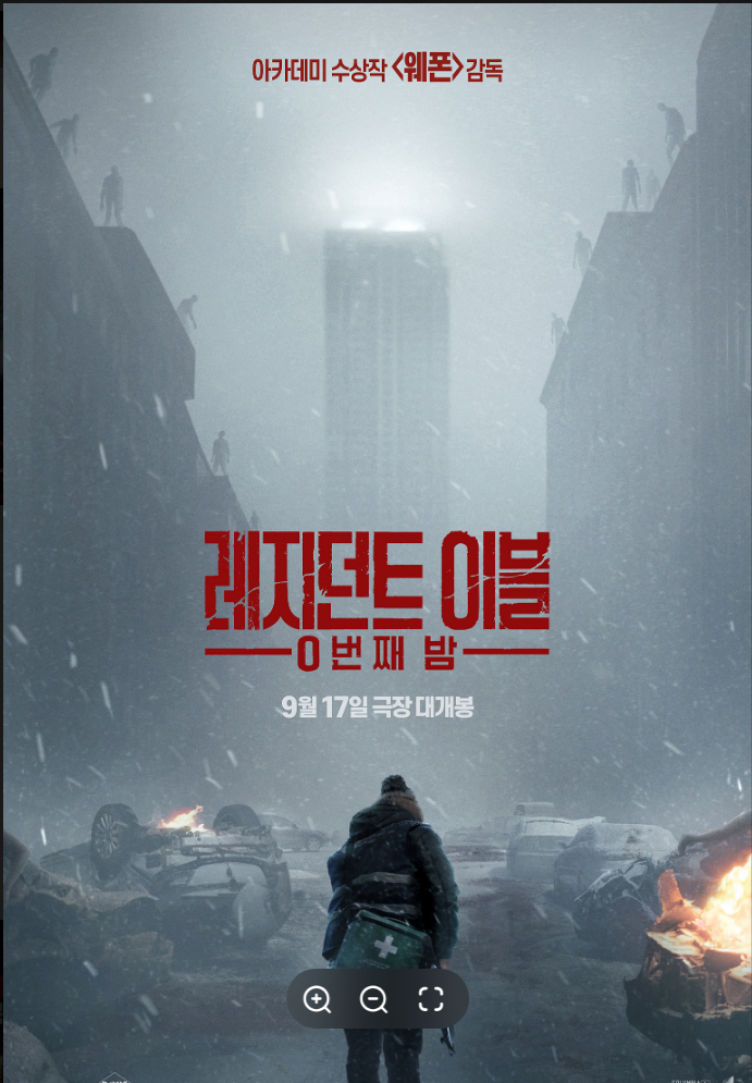 (19금 종동)레지던트 이블 0번째 밤