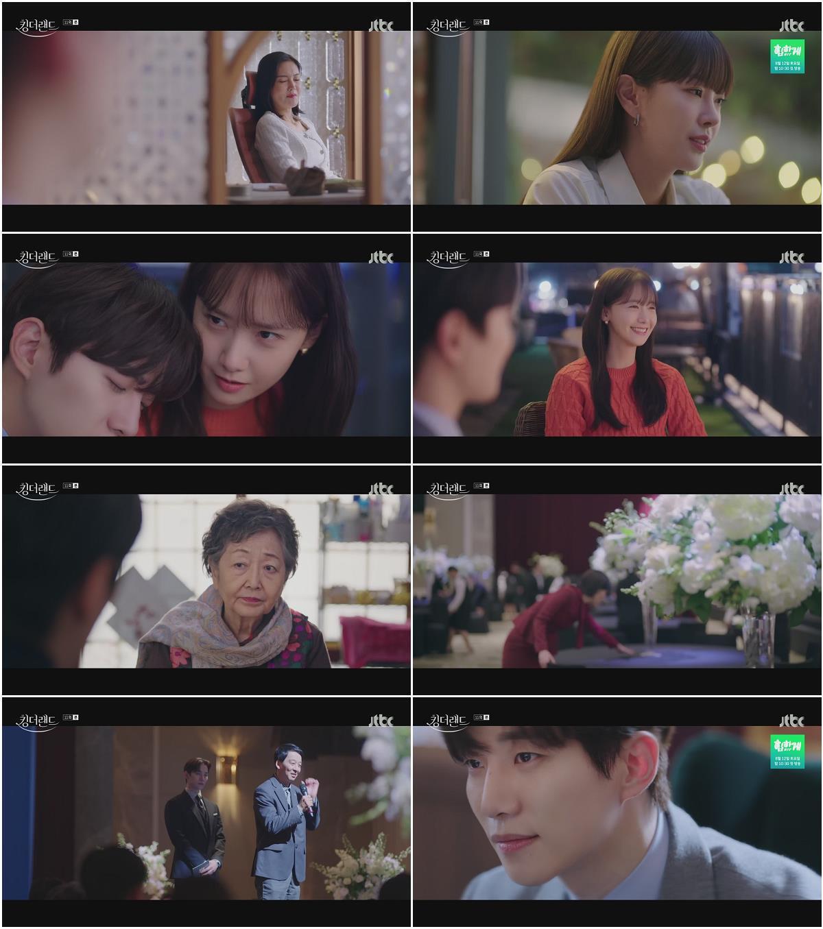 킹더랜드.E11.230722.1080p-NEXT