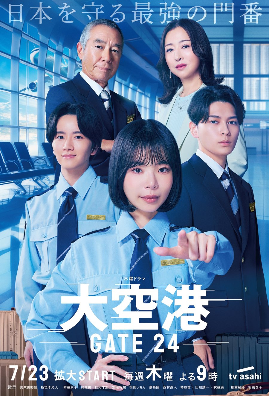 대공항 GATE24 E09. 9부작.2026.1080p.NF