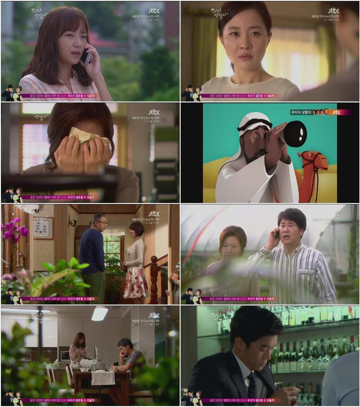 무자식 상팔자.E03.121103.HDTV.H264.720p-WITH