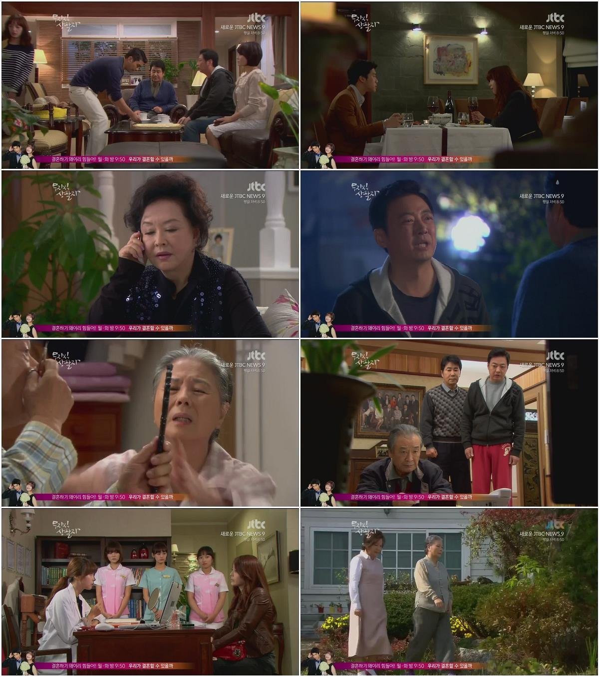 무자식 상팔자.E10.121125.HDTV.H264.720p-WITH