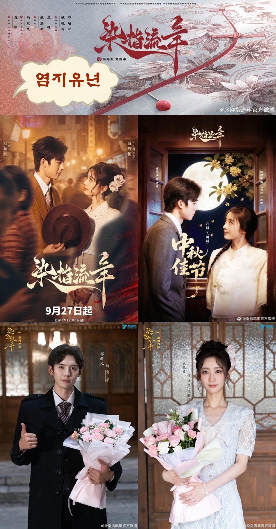 +-염지유년 03회 570P.H264.AAC [중문자체자막]