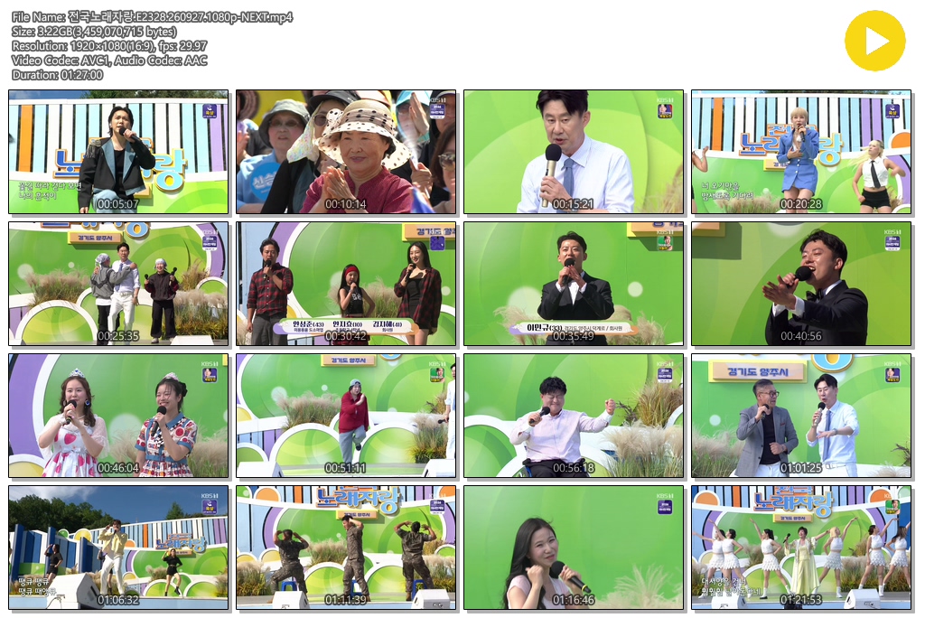 전국노래자랑.E2328.260927.1080p-NEXT