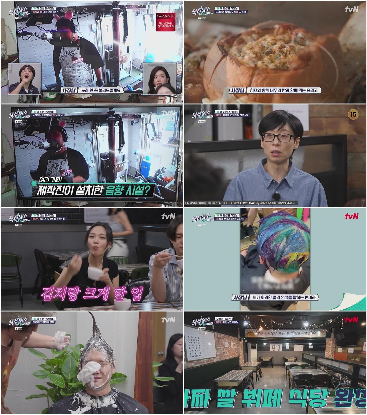 식스센스- B사이드.E02.260920.720p.H264