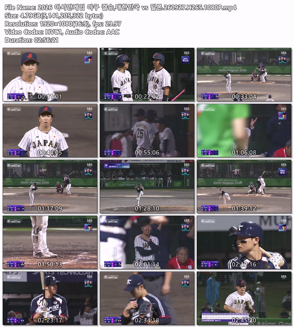 2026 아시안게임 야구 결승,대한민국 vs 일본.260927.H265.1080P