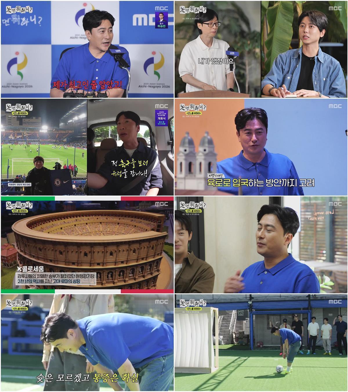 놀면 뭐하니.E347.260919.720p.H264