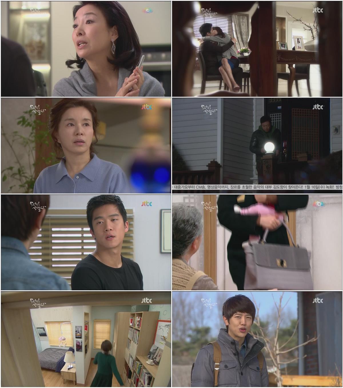 무자식 상팔자.E23.130113.HDTV.H264.720p-WITH