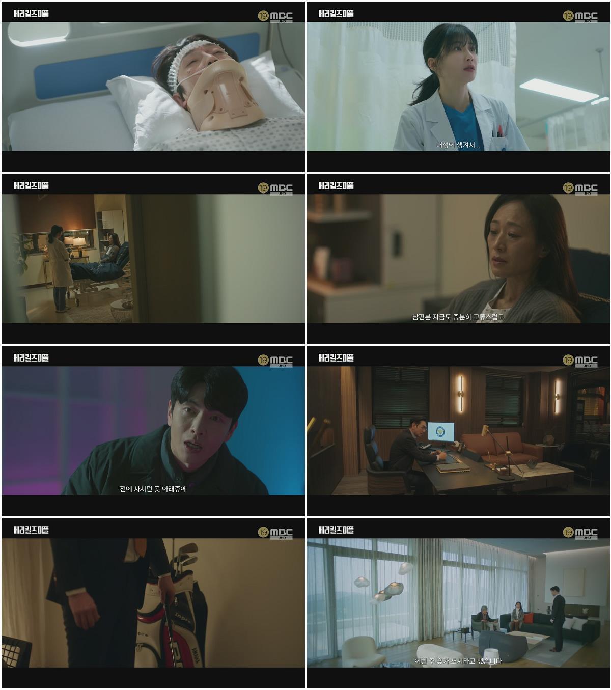 메리 킬즈 피플.E09.250830.1080p.H264-F1RST