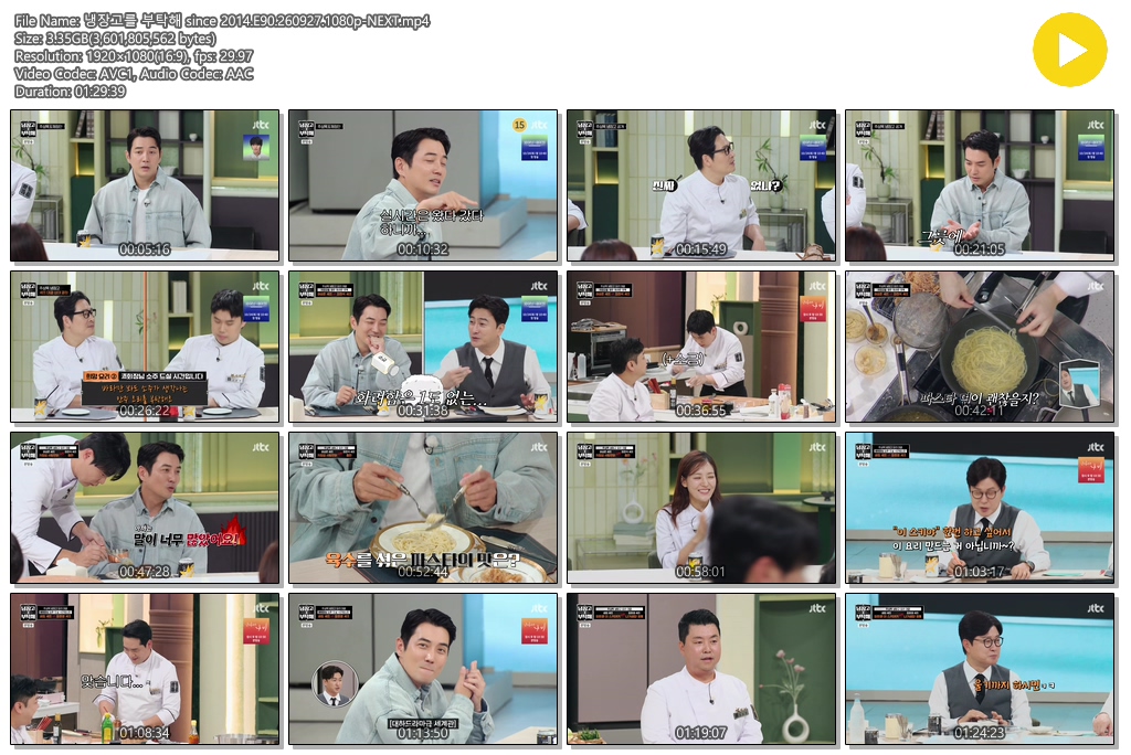 냉장고를 부탁해 since 2014.E90.260927.1080p-NEXT