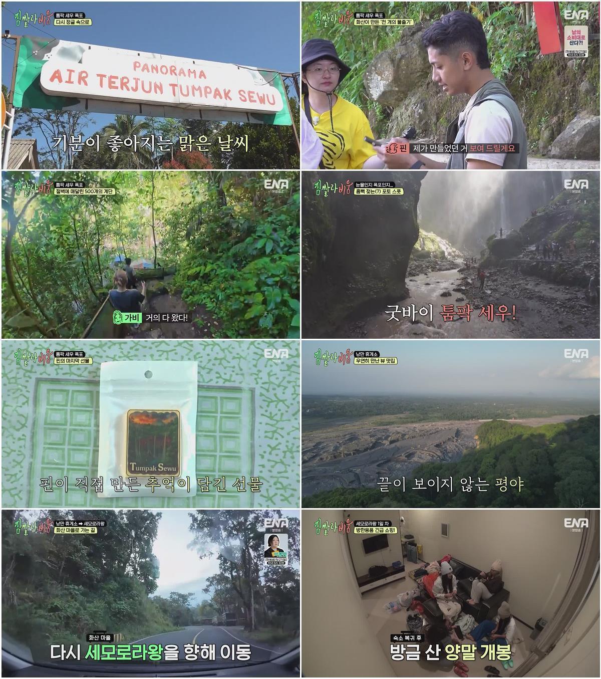 짐쌀라비움.E09.260926.720p-NEXT