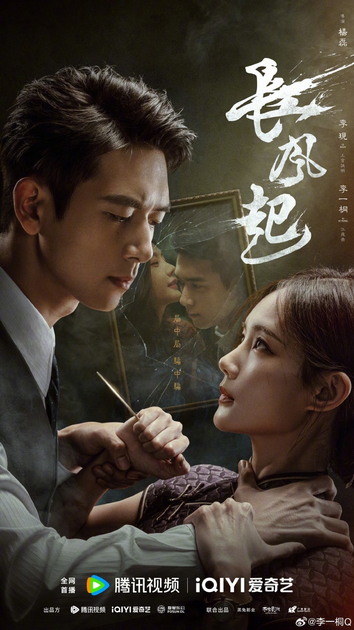 [중드] 장풍기 E05~E08. 24부작예정.2026.2160p