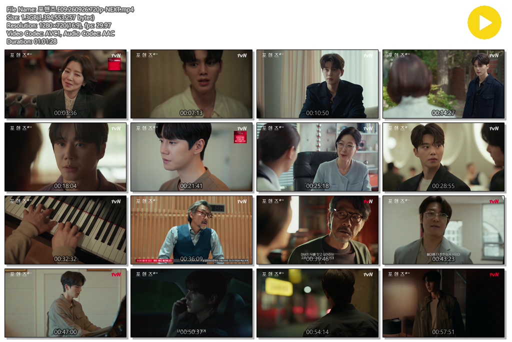 포핸즈.E09.260926.720p-NEXT