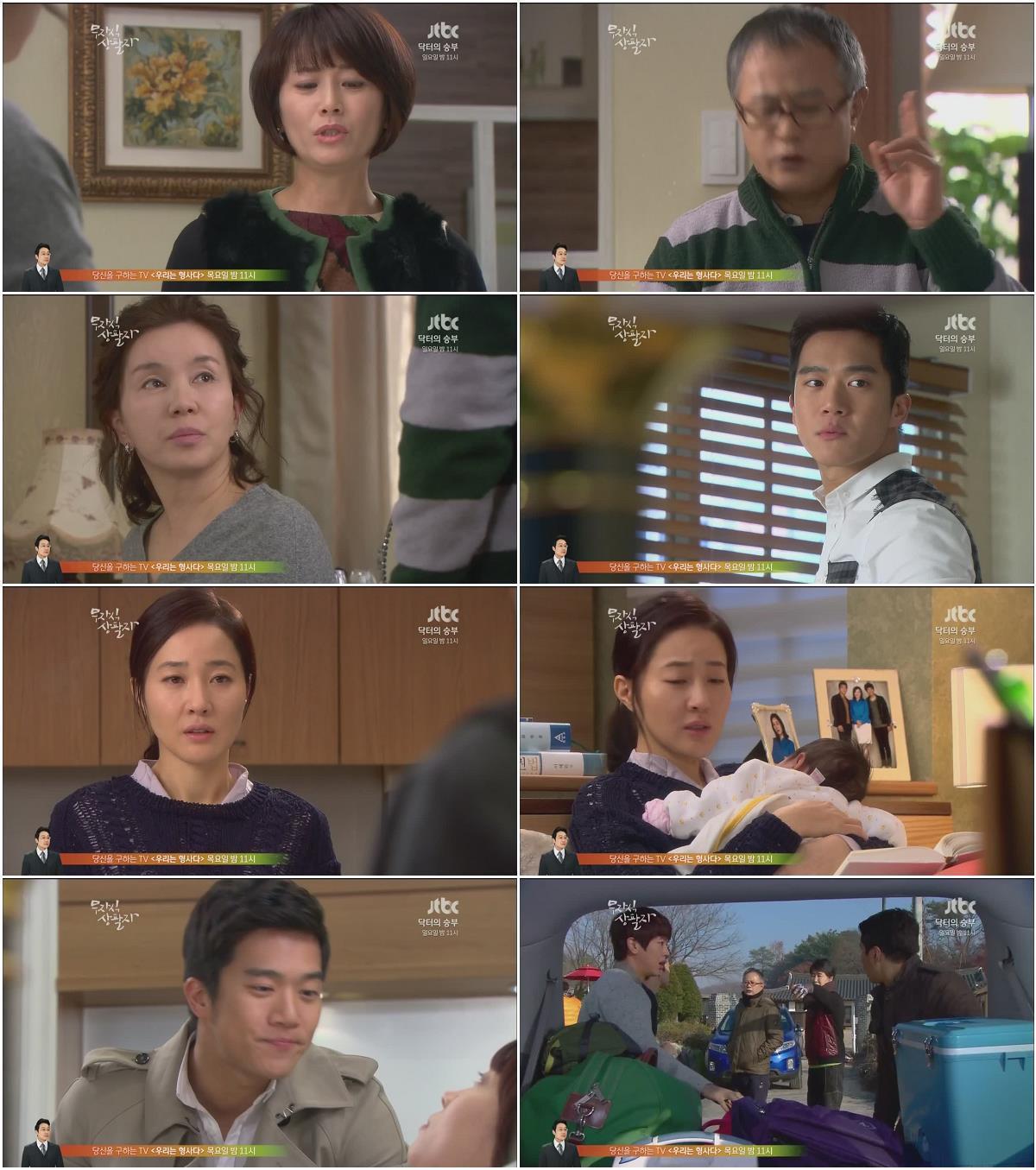 무자식 상팔자.E14.121209.HDTV.H264.720p-WITH