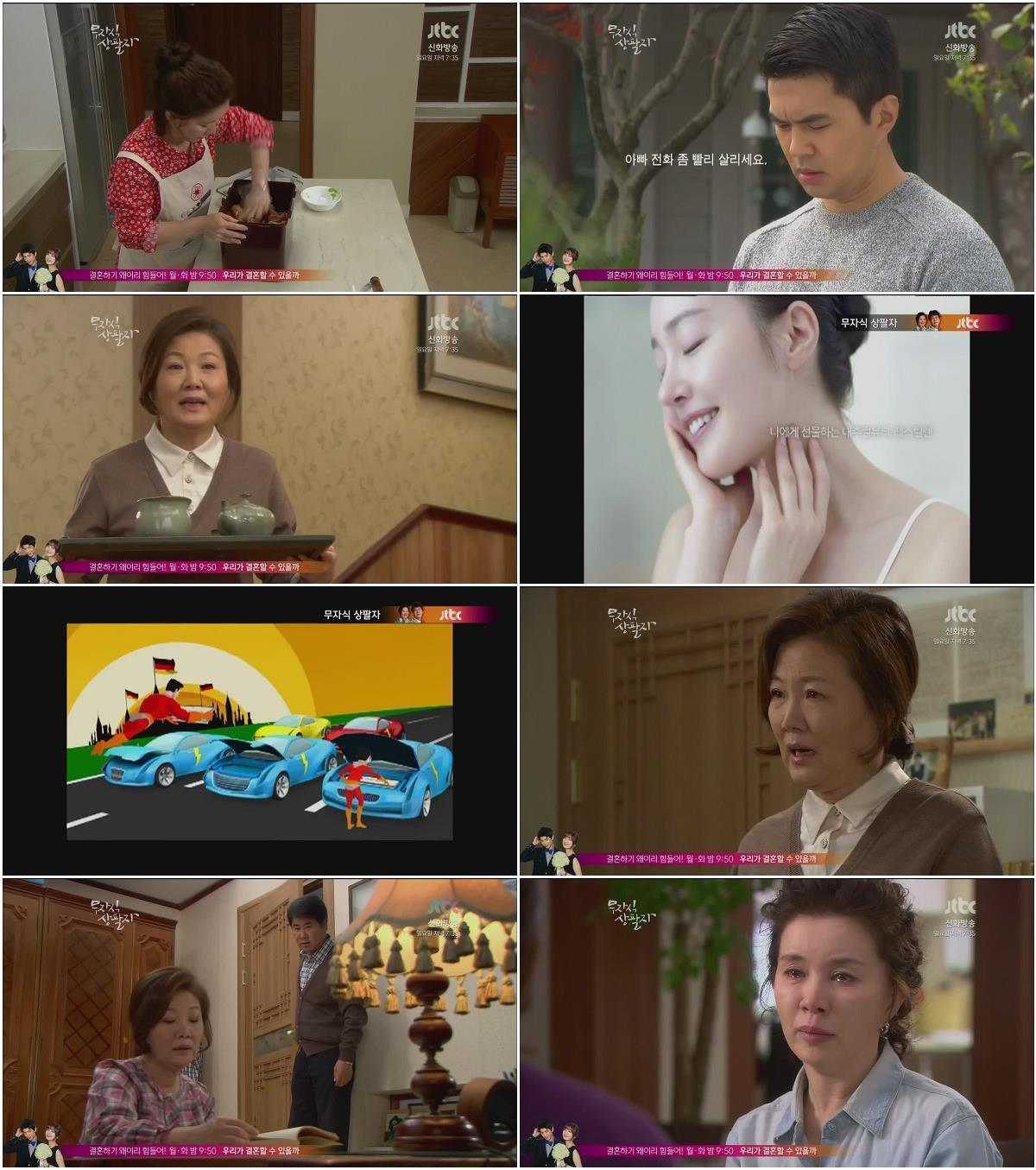 무자식 상팔자.E09,121124.HDTV,H264.720p-WITH