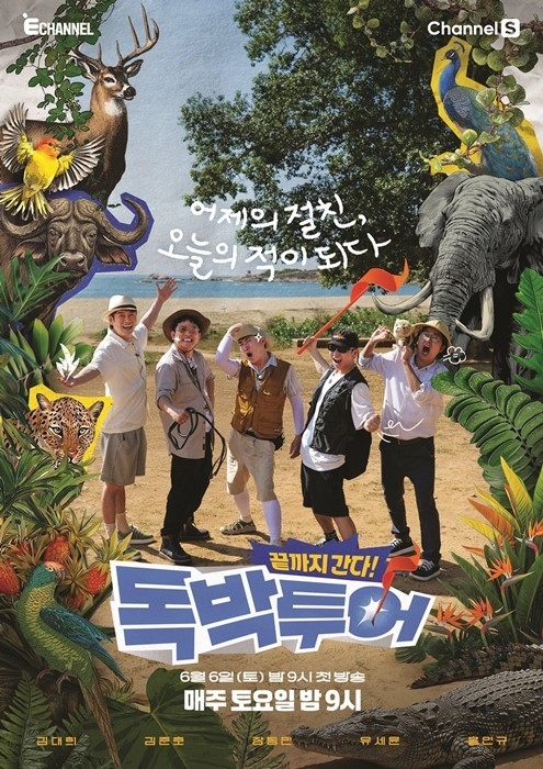 끝까지 간다 독박투어.E17.260926.720p-NEXT