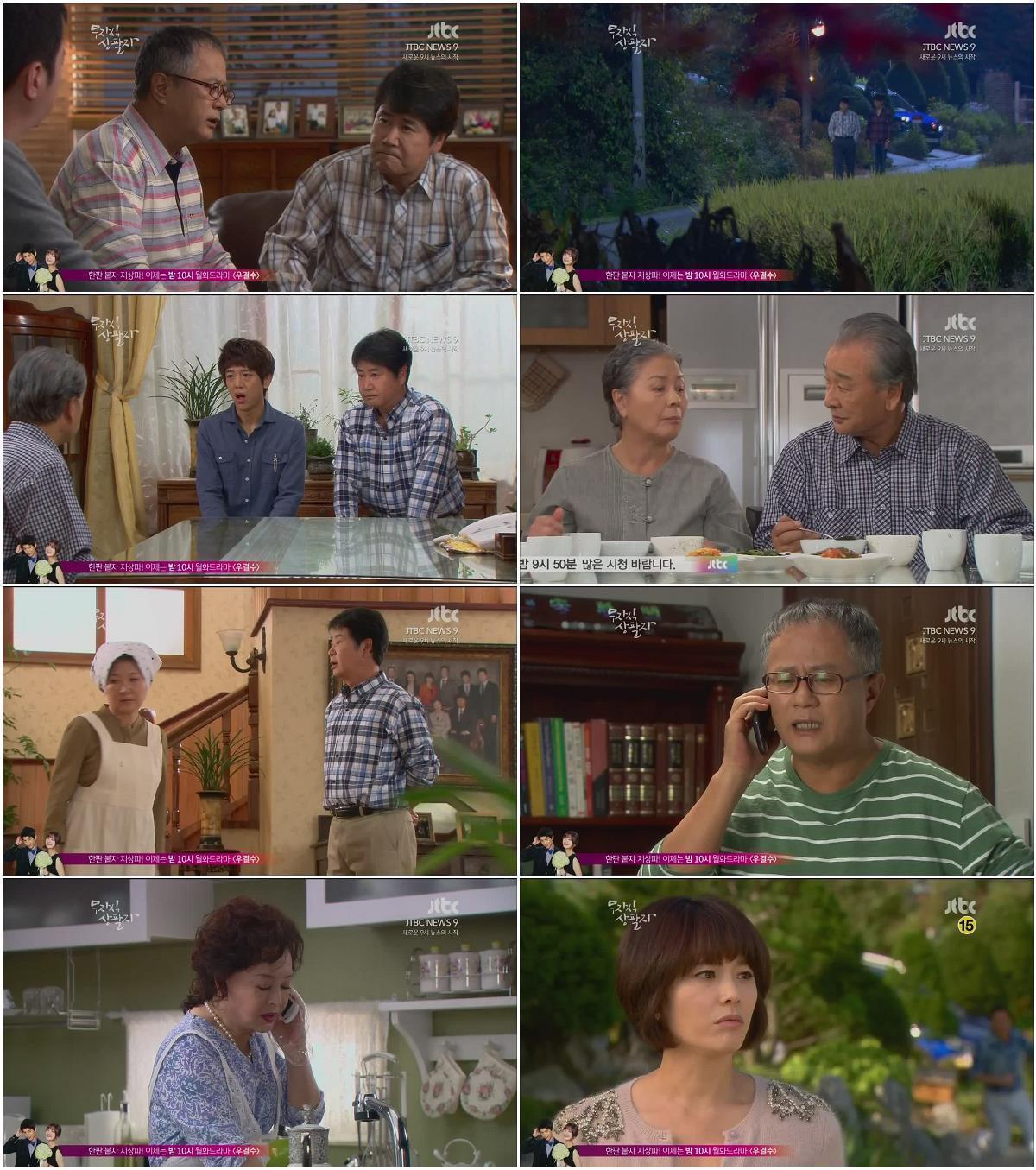 무자식 상팔자.E06.121111.HDTV.H264.720p-WITH