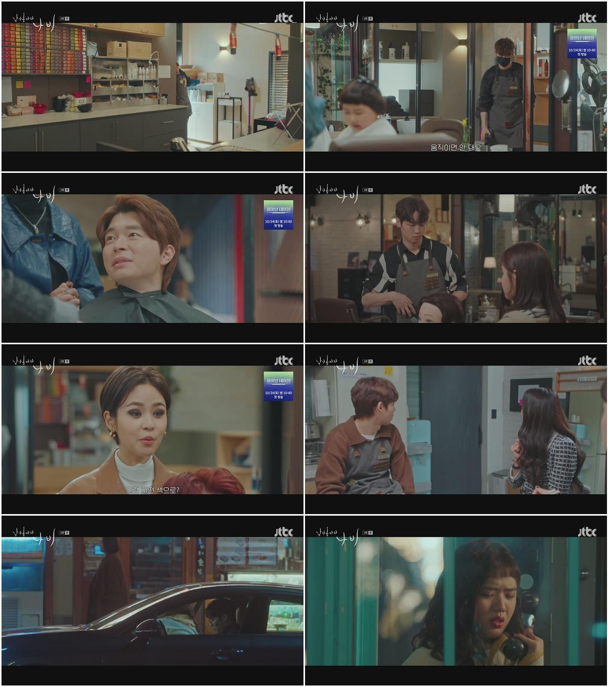 날아올라라 나비.E03.260926.720p-NEXT