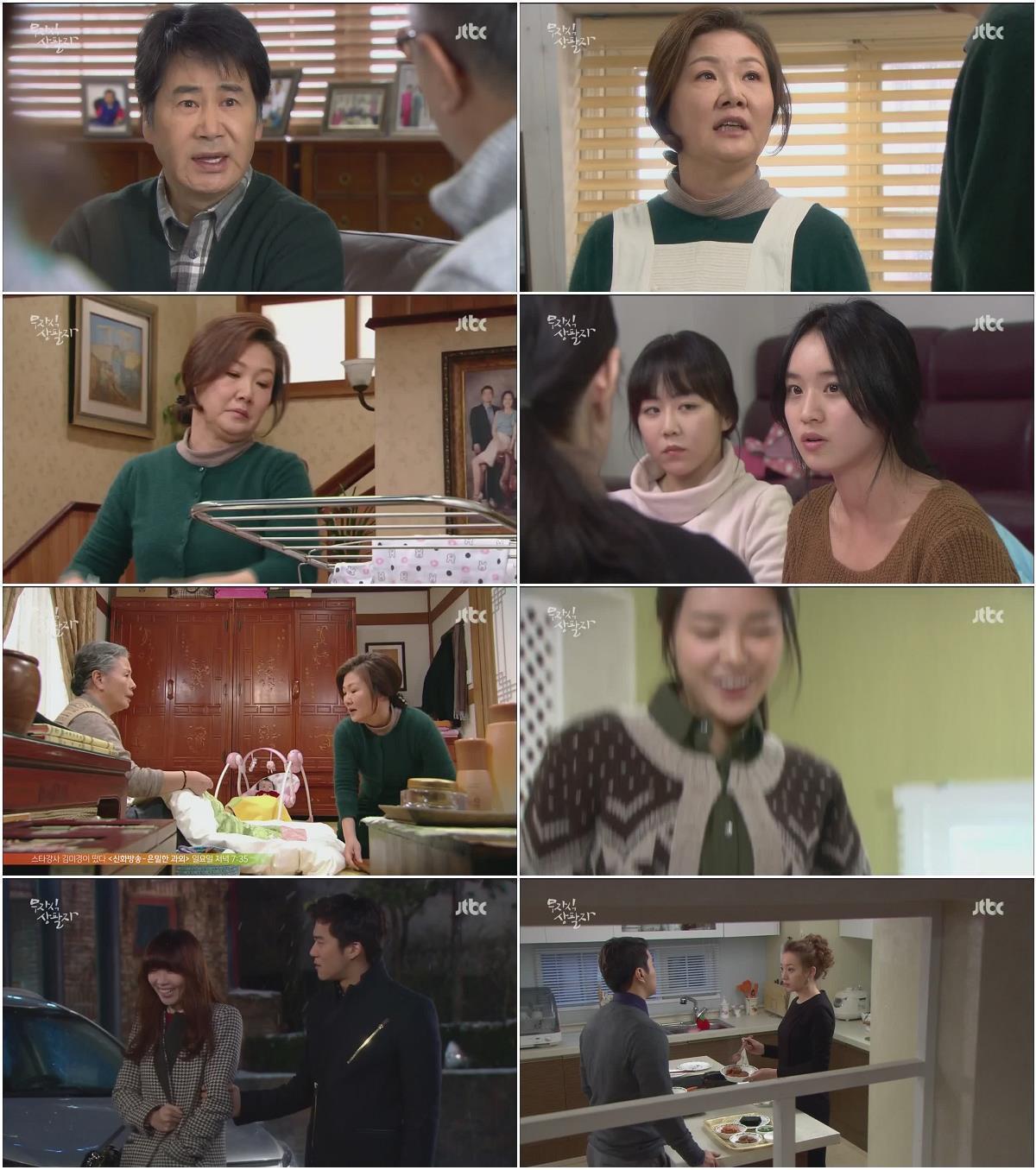 무자식 상팔자.E24.130119.HDTV.H264.720p-WITH