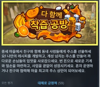 신작 [한글무설치] 착즙공방! 메디블 쥬스 크래프터 Medieval.Juice.Crafter