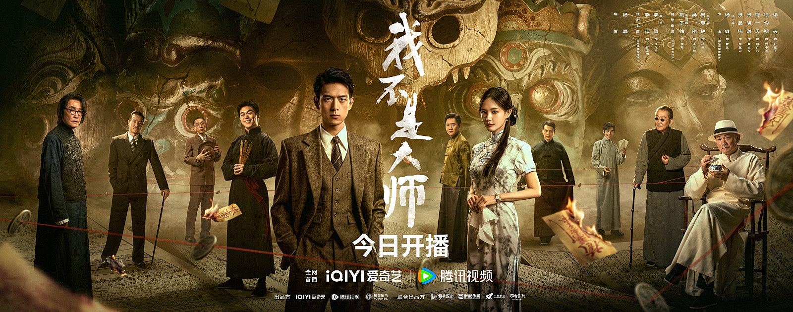 아불시대사(한글자막) 09화~10화_이현, 이일동